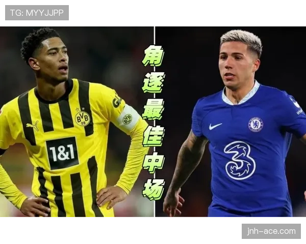 恩佐 vs 赖斯：防守覆盖与职责对比，差距究竟在哪？